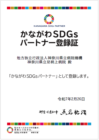 250321_SDGs.png