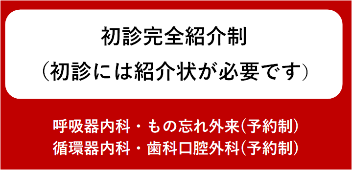 260401syosinnkannzennyoyakusei.png.png